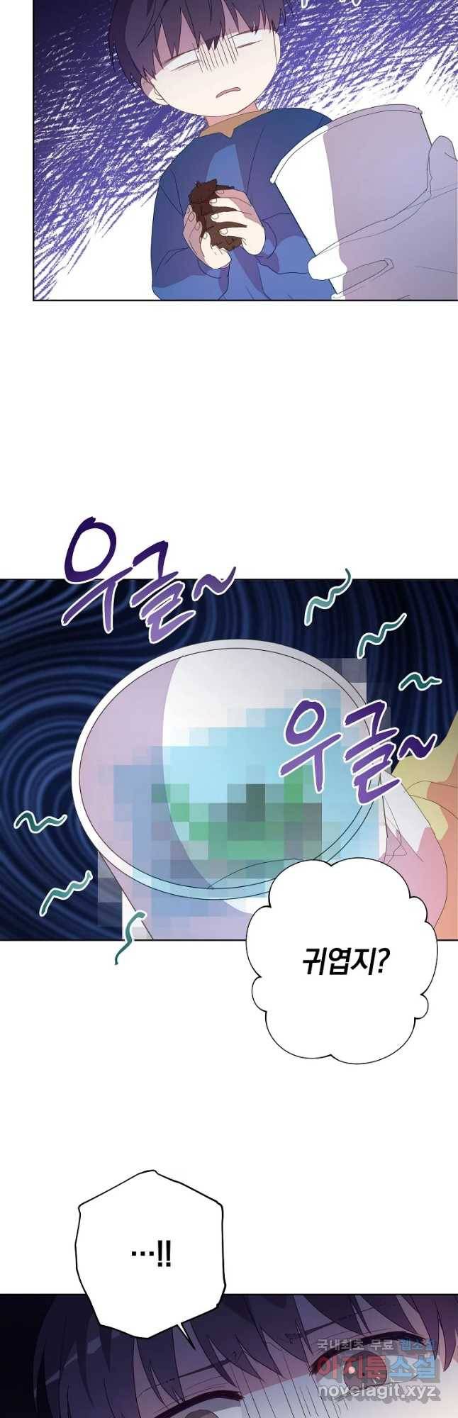징크스의 연인 외전 3화 4