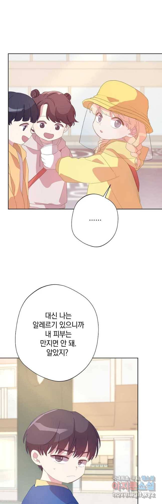 징크스의 연인 외전 3화 7