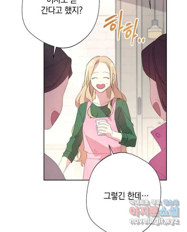 징크스의 연인 외전 3화 15