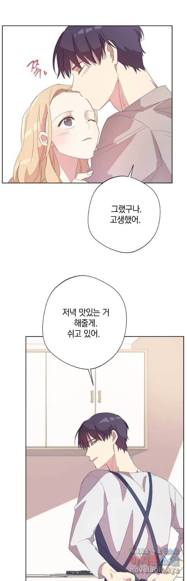 징크스의 연인 외전 3화 25