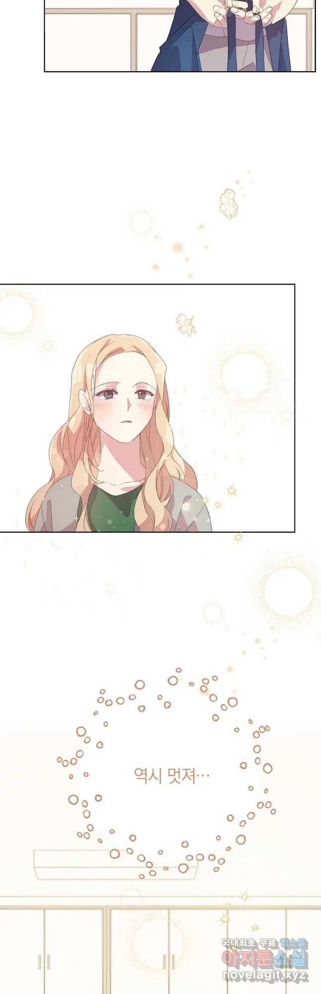 징크스의 연인 외전 3화 26