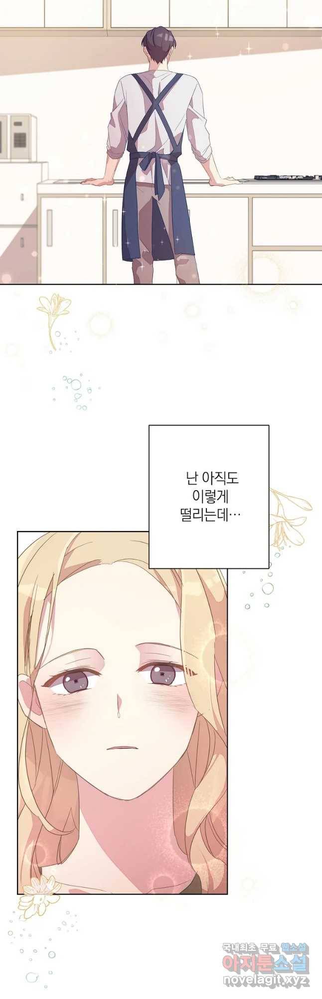 징크스의 연인 외전 3화 27