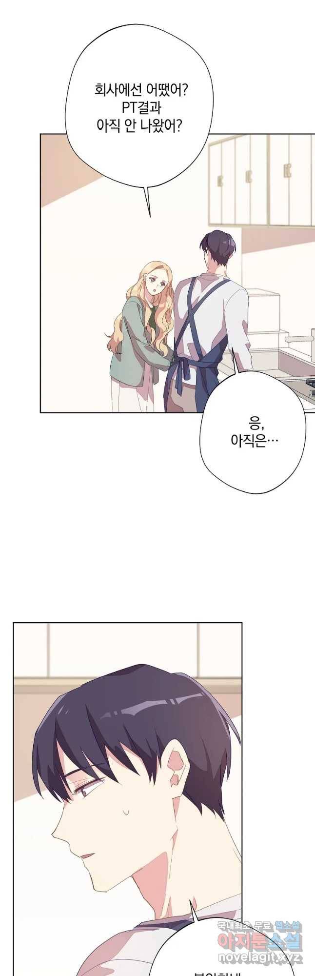 징크스의 연인 외전 3화 28