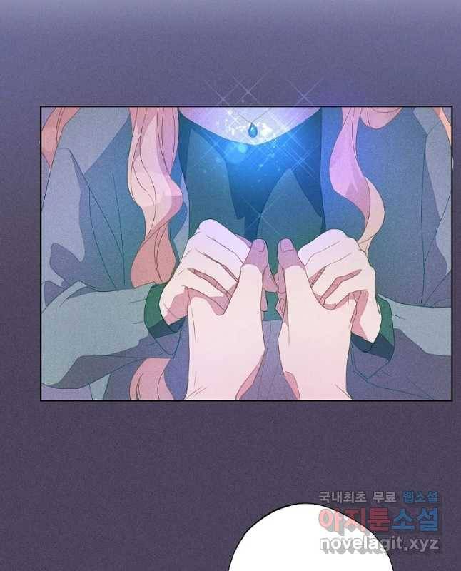 징크스의 연인 외전 3화 30
