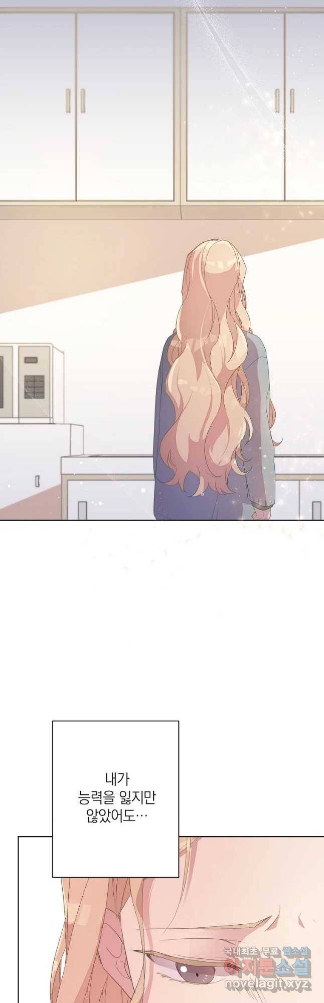 징크스의 연인 외전 3화 32