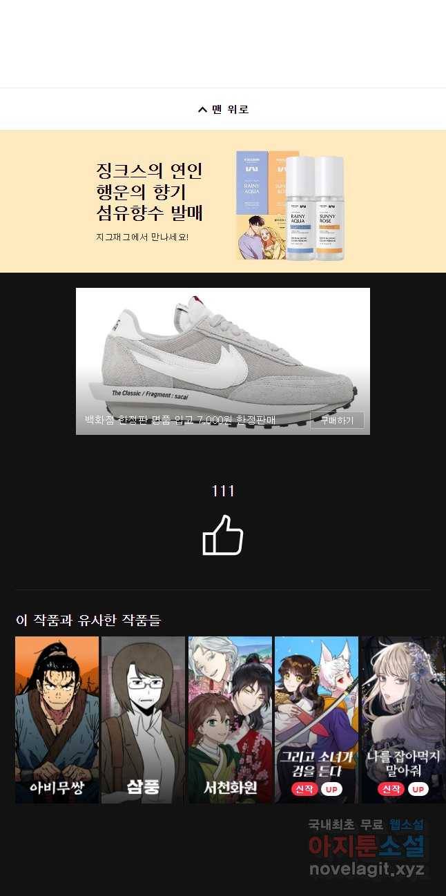 징크스의 연인 외전 3화 48