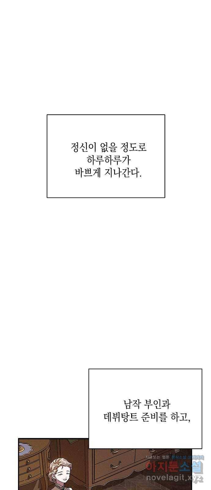 오, 친애하는 숙적 17화 1
