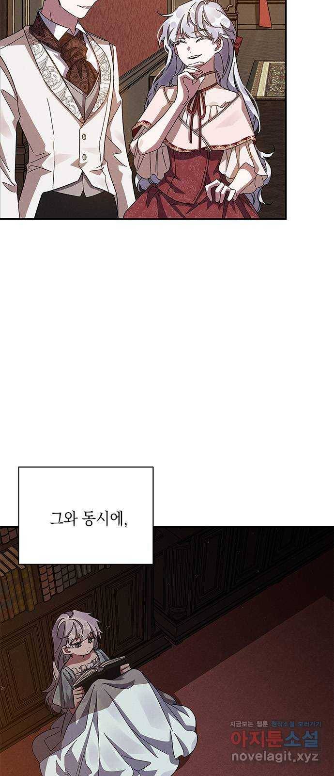 오, 친애하는 숙적 17화 3