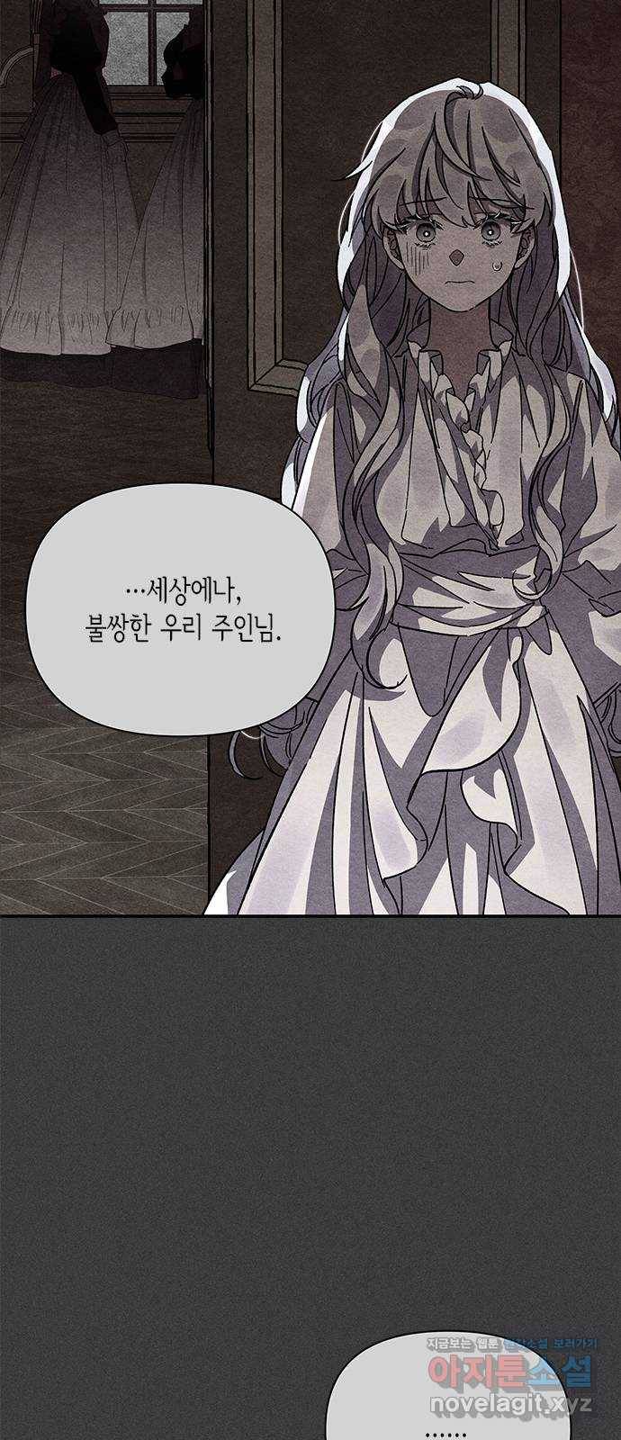 오, 친애하는 숙적 17화 15