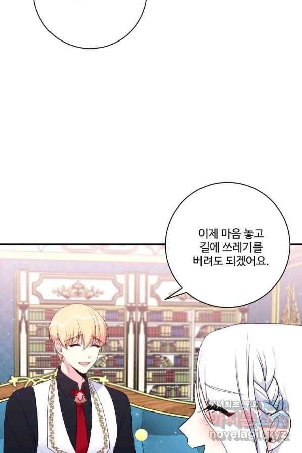 선량한 남자 주인공을 타락시켰다 10화 6