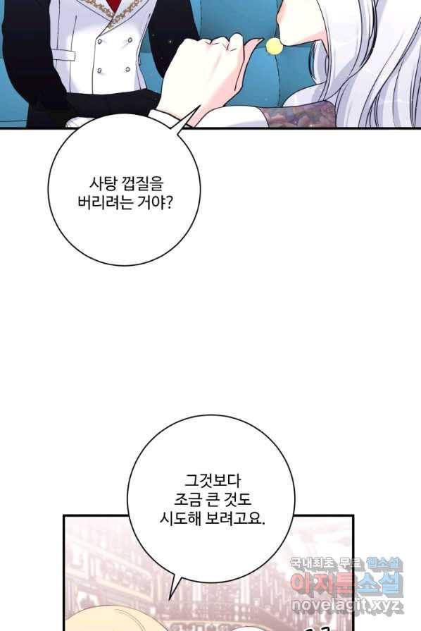 선량한 남자 주인공을 타락시켰다 10화 7