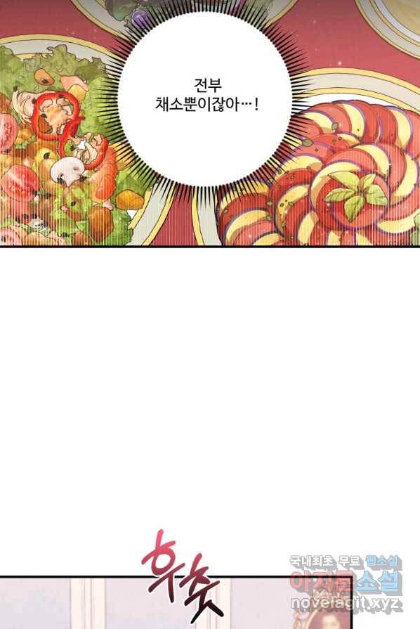 선량한 남자 주인공을 타락시켰다 10화 16