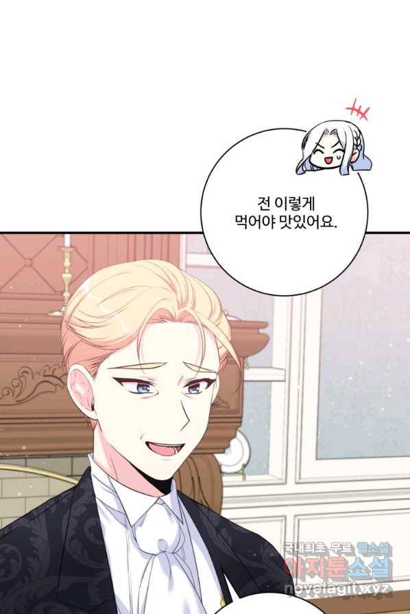 선량한 남자 주인공을 타락시켰다 10화 18