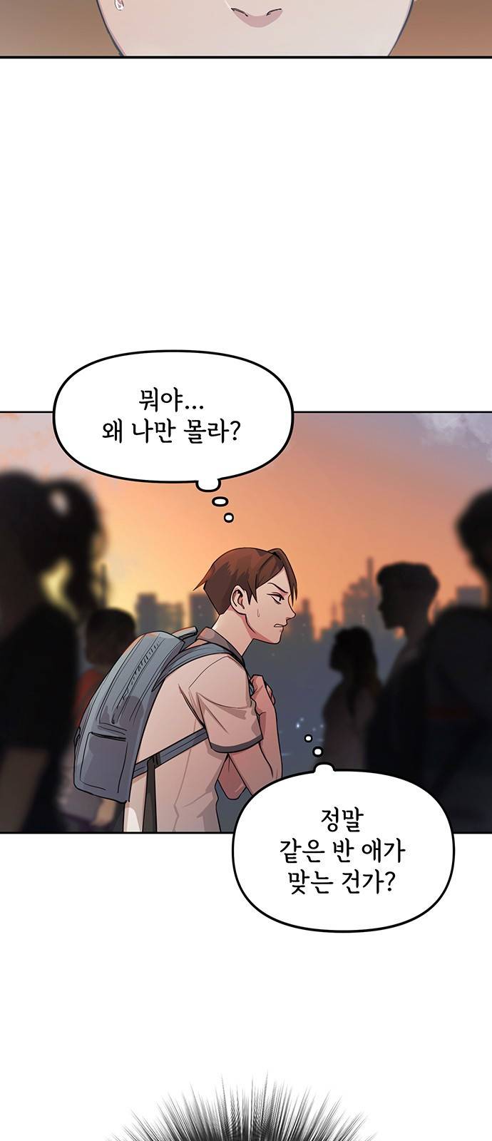 권리행사자 2화 : 의무 4