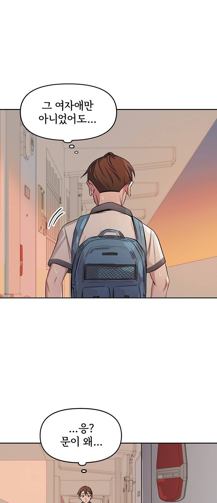 권리행사자 2화 : 의무 9