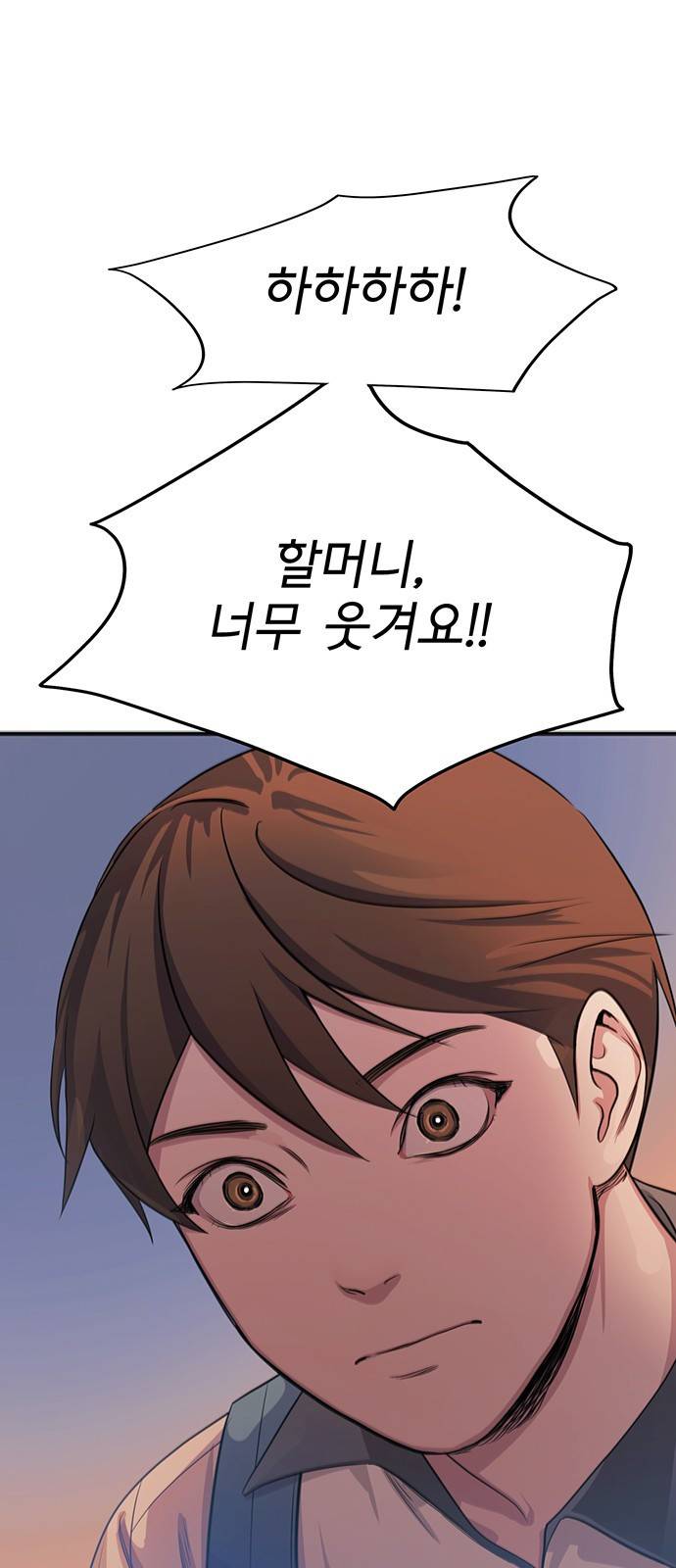 권리행사자 2화 : 의무 11