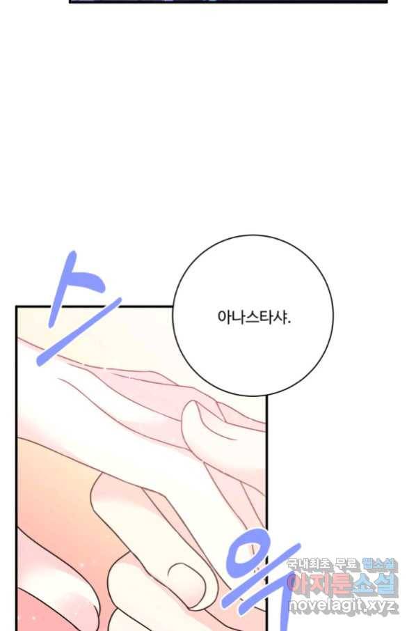 선량한 남자 주인공을 타락시켰다 19화 9