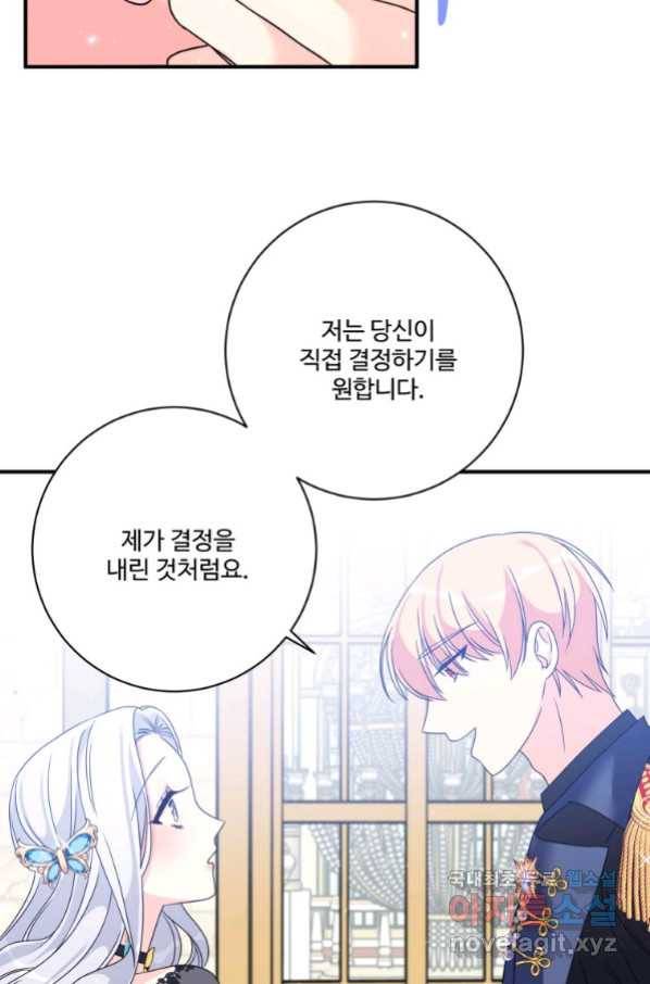 선량한 남자 주인공을 타락시켰다 19화 10