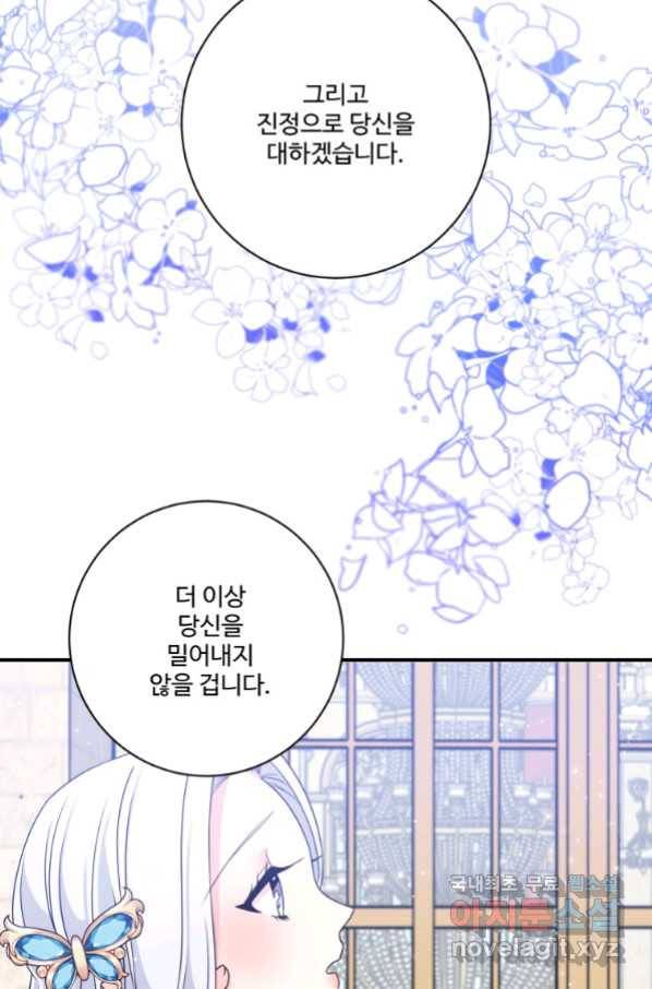 선량한 남자 주인공을 타락시켰다 19화 14
