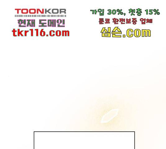 로맨틱 태평수산 12화 1