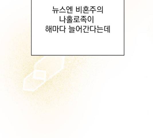 로맨틱 태평수산 12화 2