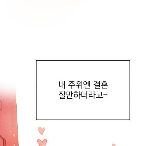 로맨틱 태평수산 12화 3