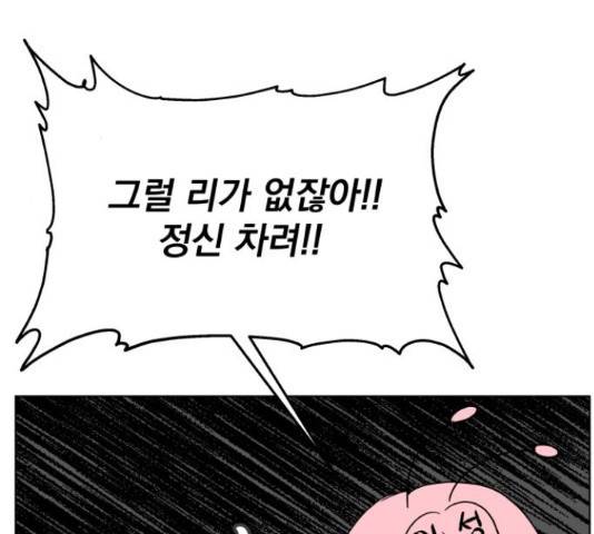 로맨틱 태평수산 12화 10