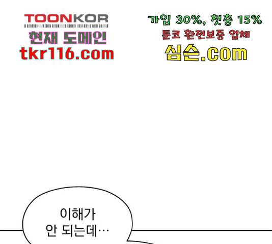 로맨틱 태평수산 12화 12