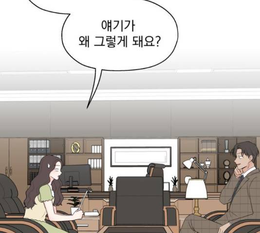 로맨틱 태평수산 12화 13
