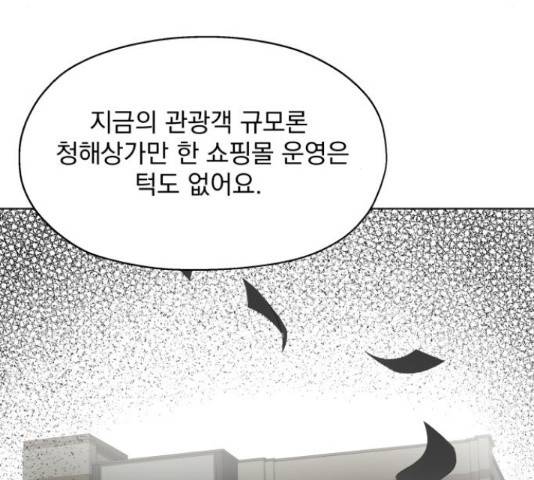 로맨틱 태평수산 12화 16