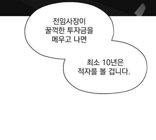 로맨틱 태평수산 12화 18