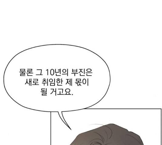 로맨틱 태평수산 12화 19