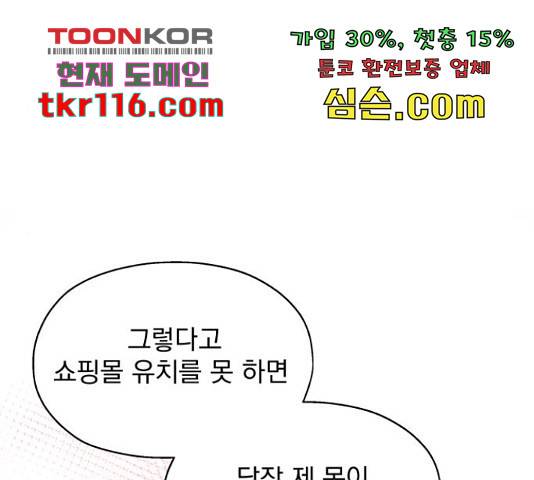 로맨틱 태평수산 12화 21