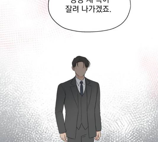 로맨틱 태평수산 12화 22