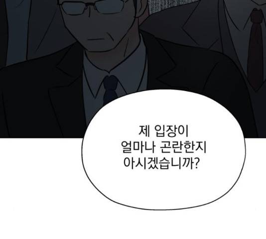 로맨틱 태평수산 12화 24