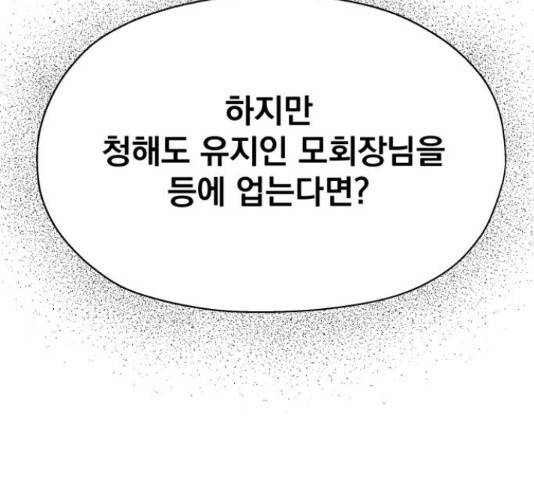 로맨틱 태평수산 12화 26