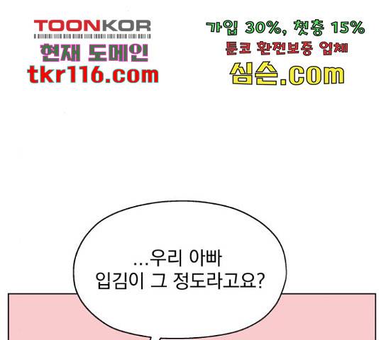 로맨틱 태평수산 12화 31