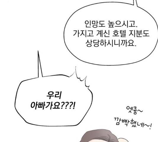 로맨틱 태평수산 12화 33