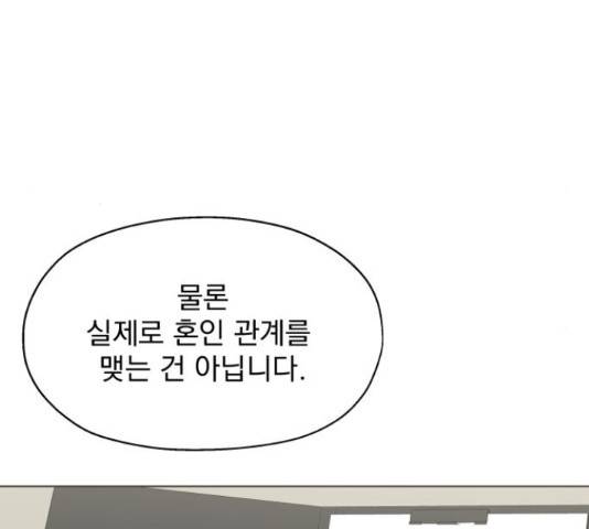 로맨틱 태평수산 12화 35