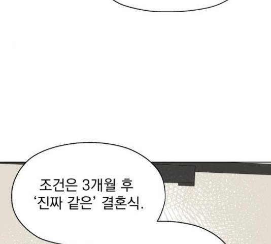 로맨틱 태평수산 12화 37