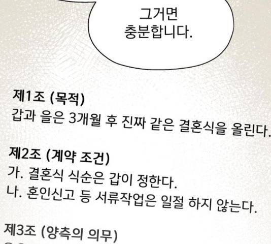 로맨틱 태평수산 12화 38
