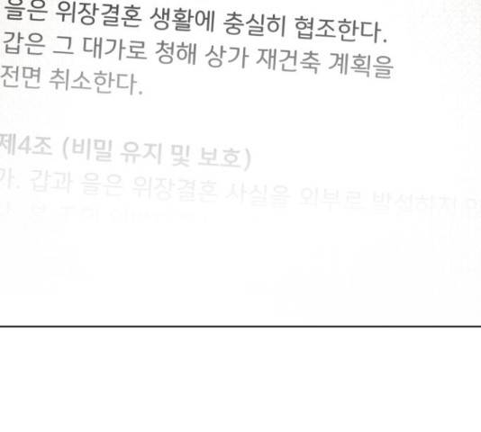로맨틱 태평수산 12화 39