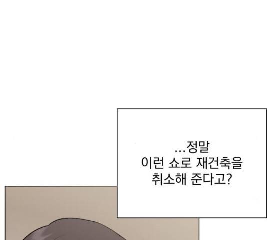 로맨틱 태평수산 12화 40