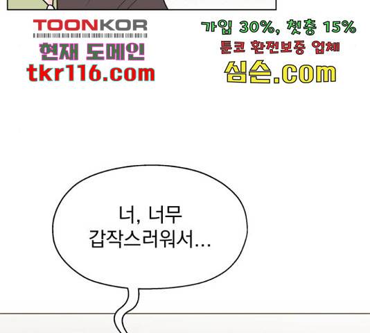 로맨틱 태평수산 12화 42