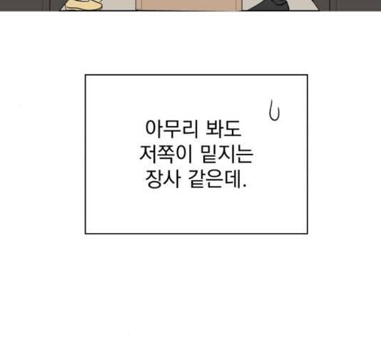 로맨틱 태평수산 12화 44