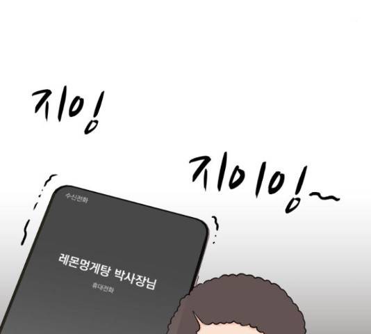 로맨틱 태평수산 12화 47