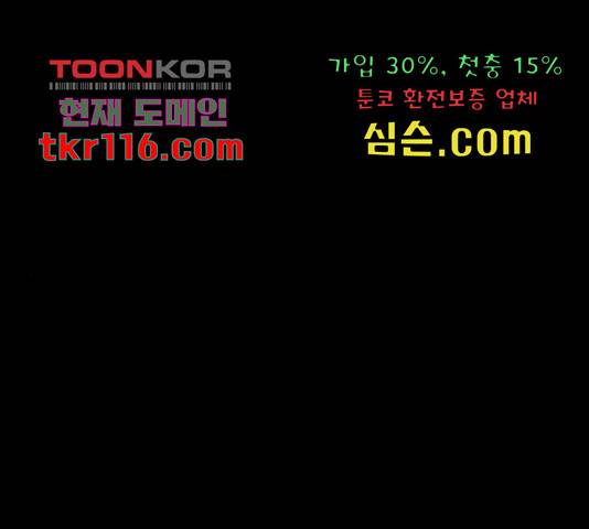 환상연가 31화 1