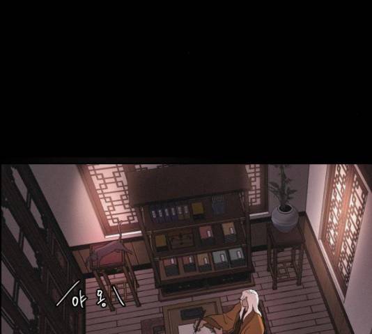 환상연가 31화 3