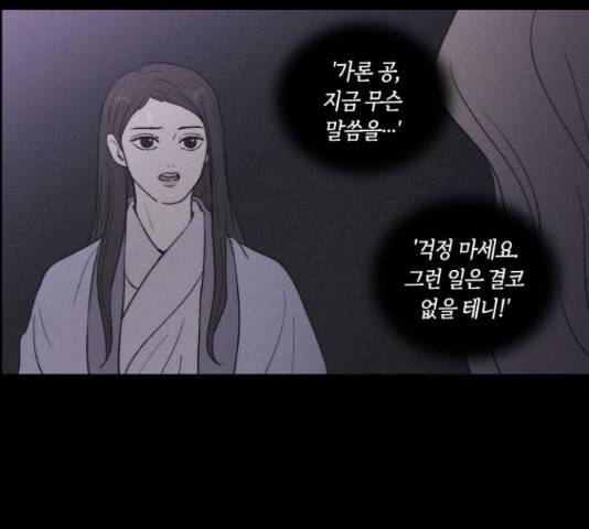 환상연가 31화 7