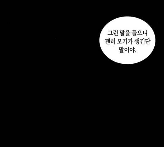 환상연가 31화 11